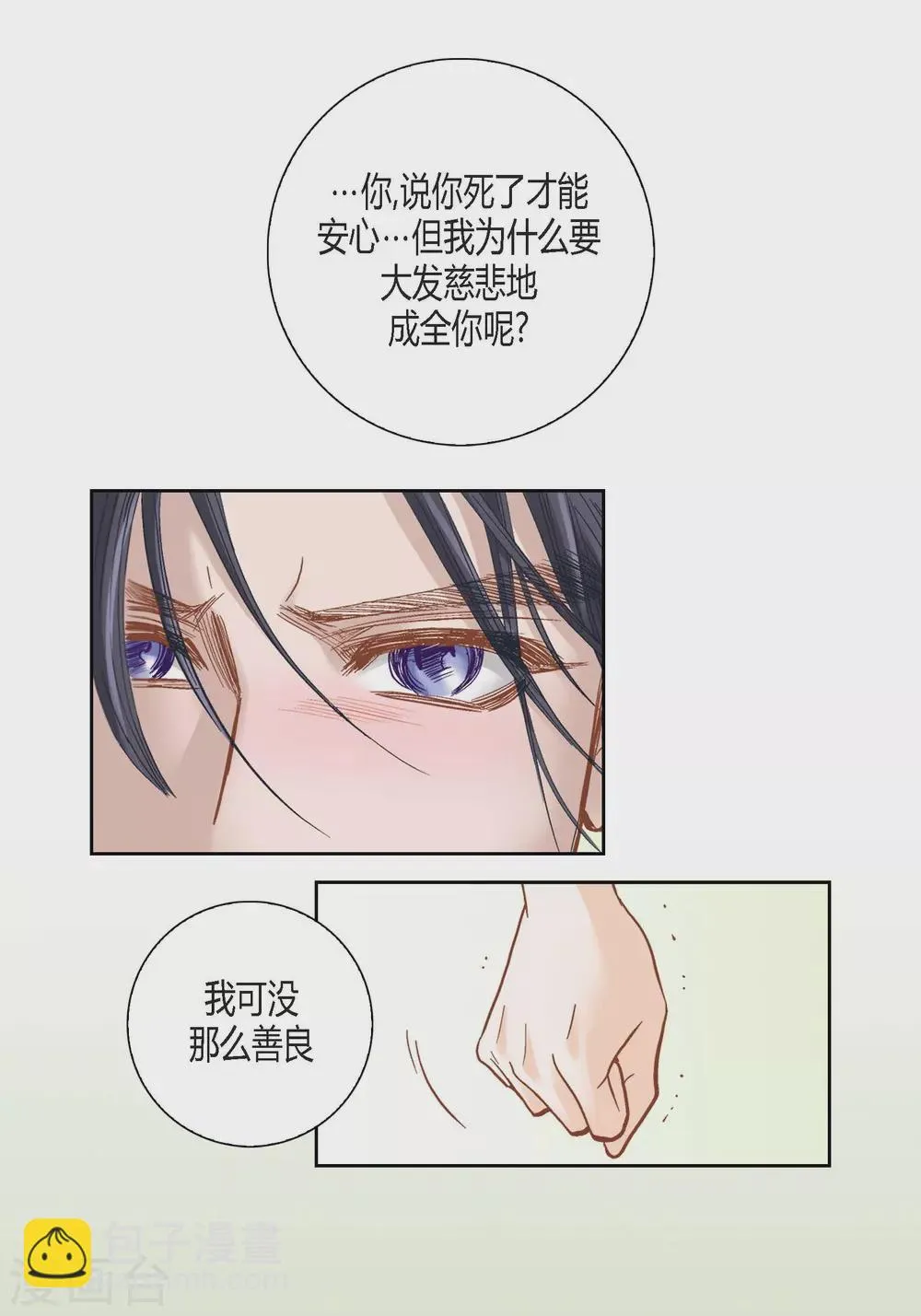 第114话 第24页