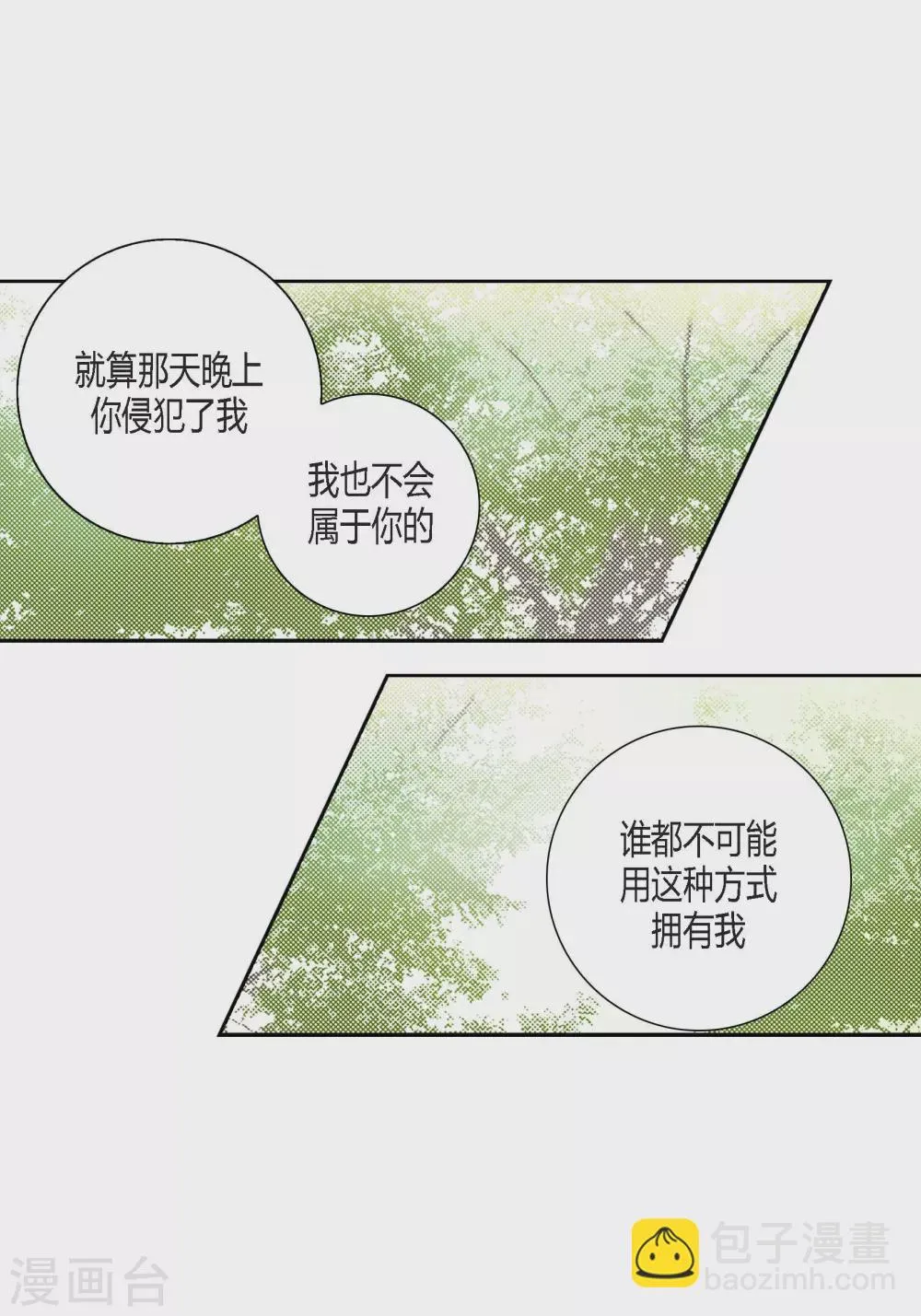 第114话 第25页