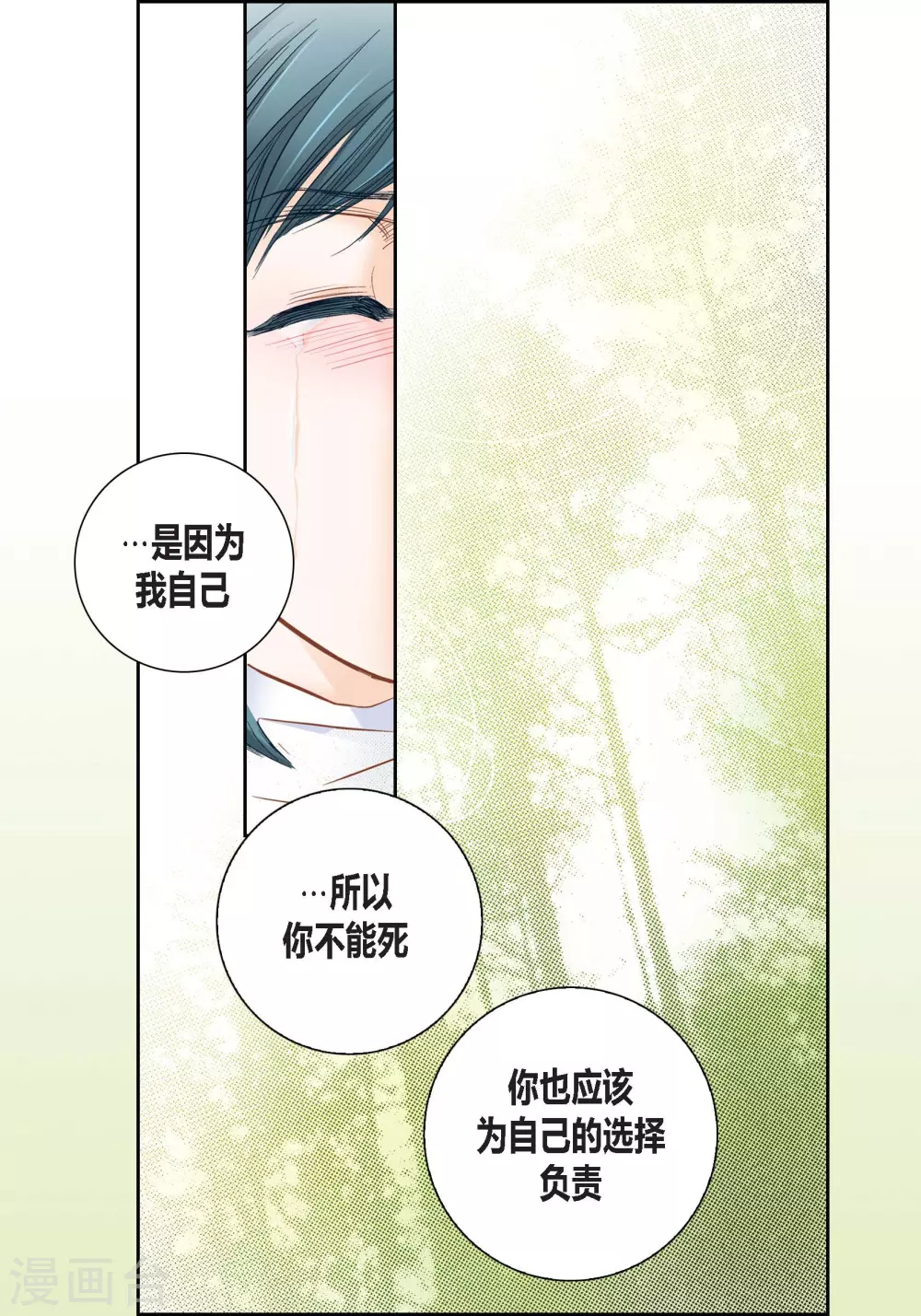 第114话 第29页