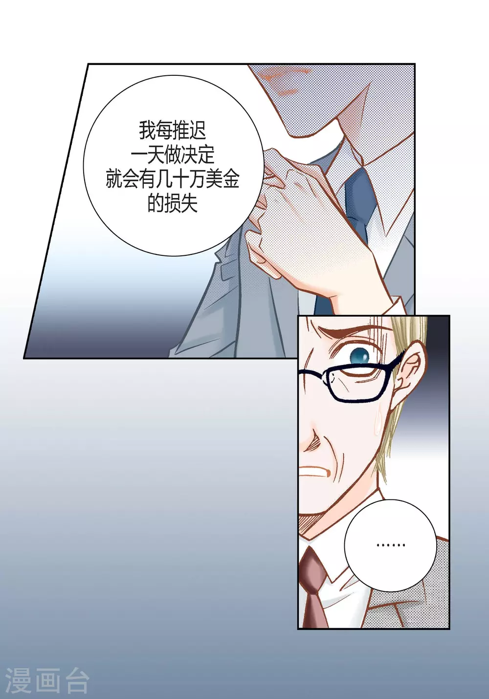 第114话 第46页