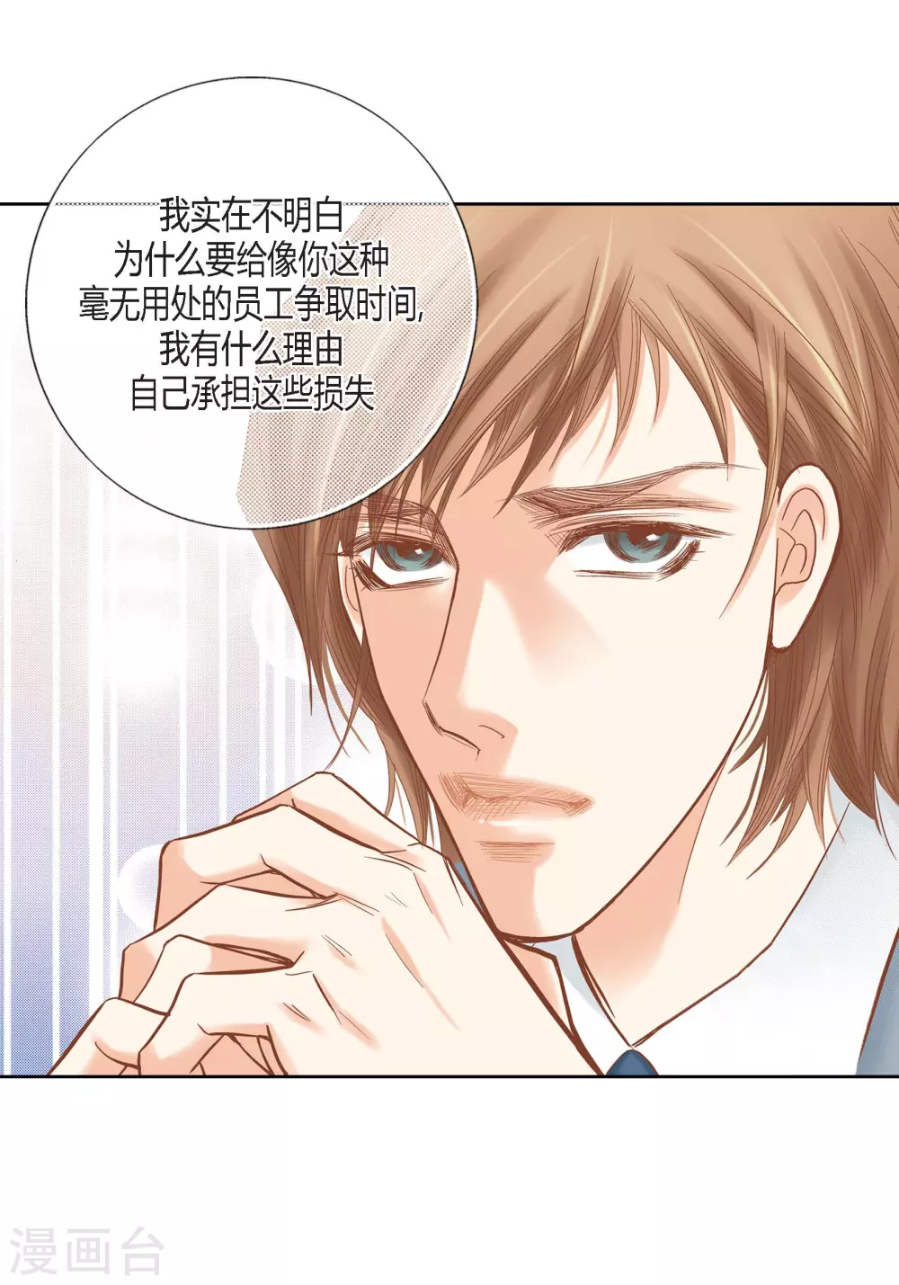 第114话 第47页