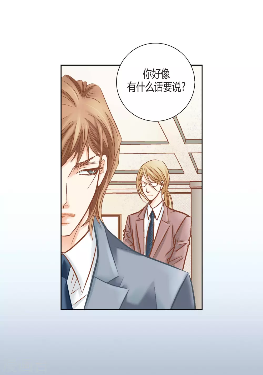 第115话 第3页