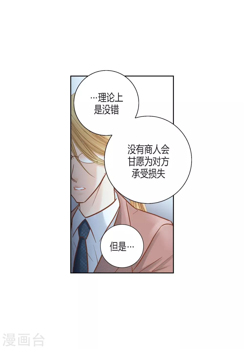 第115话 第4页