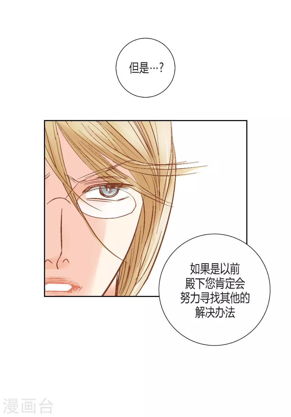 第115话 第5页
