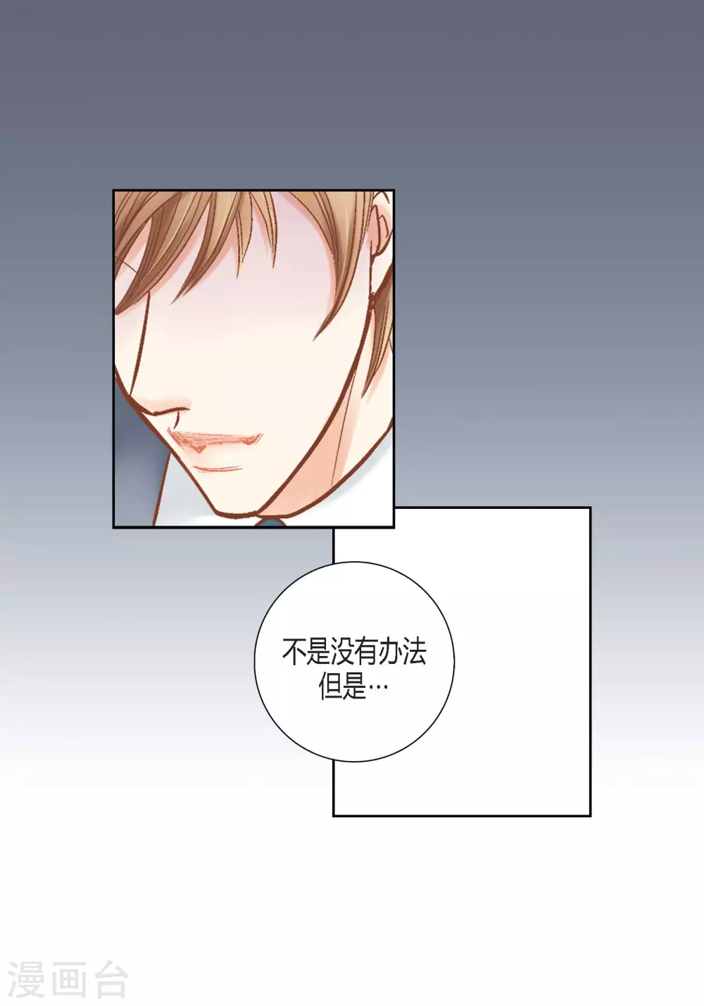 第115话 第6页