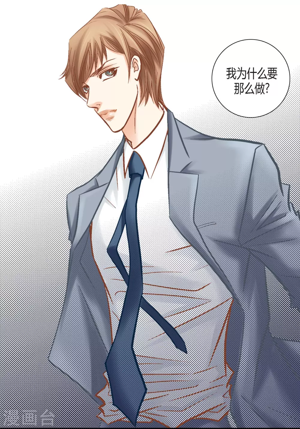 第115话 第7页