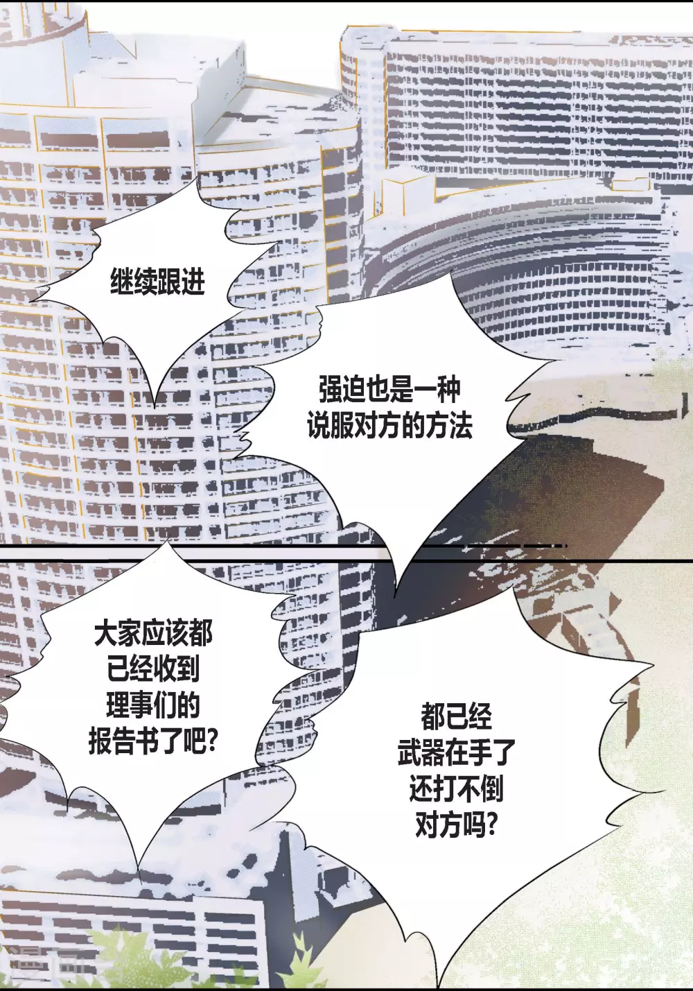 第115话 第8页