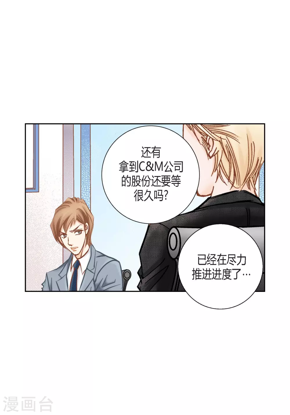 第115话 第9页