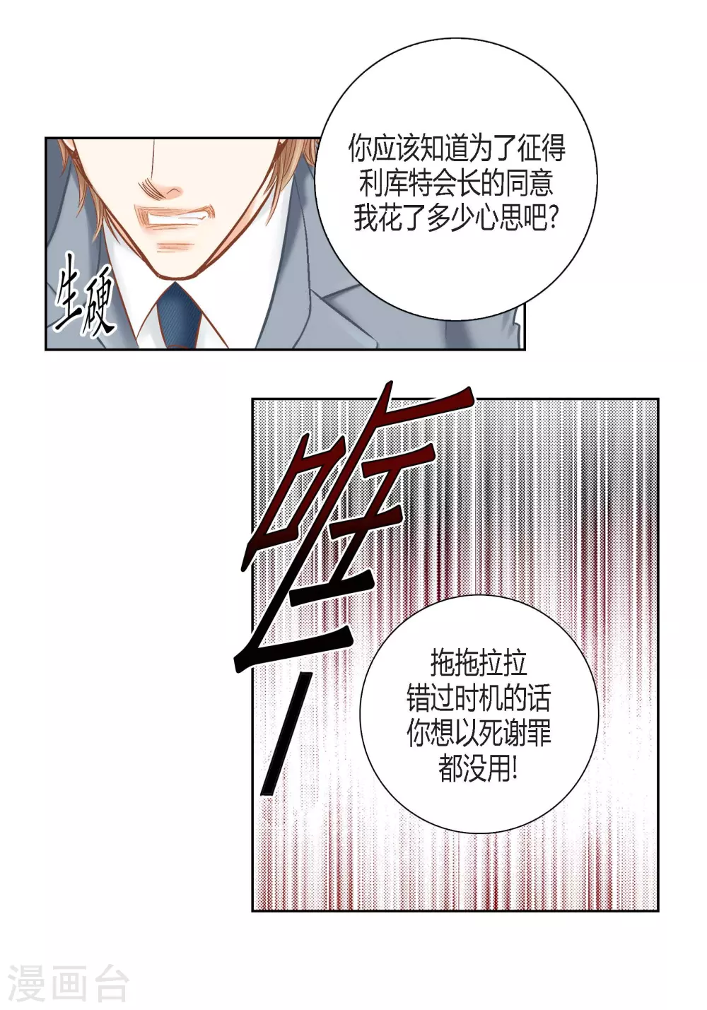 第115话 第10页