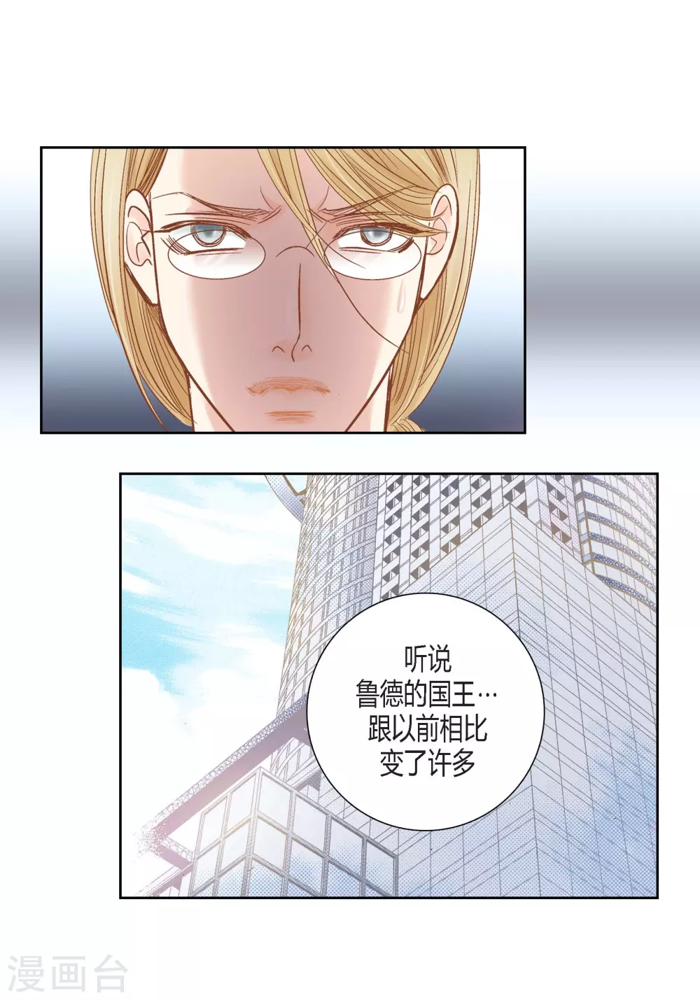 第115话 第12页
