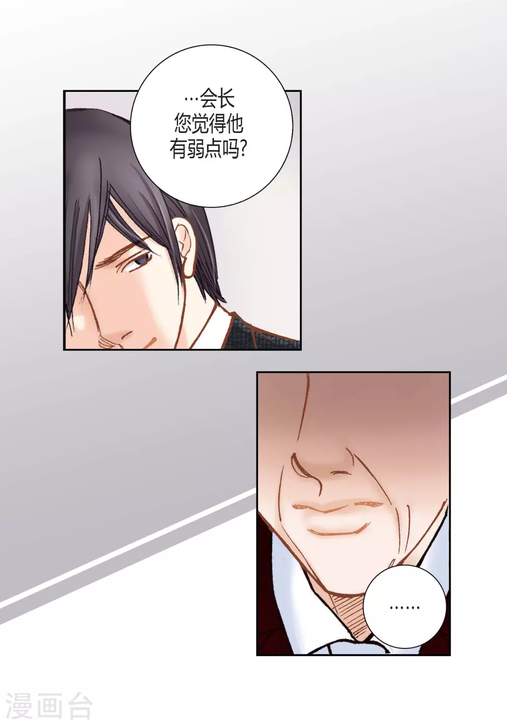 第115话 第14页