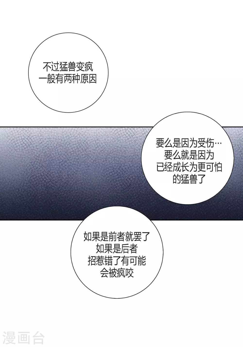 第115话 第16页