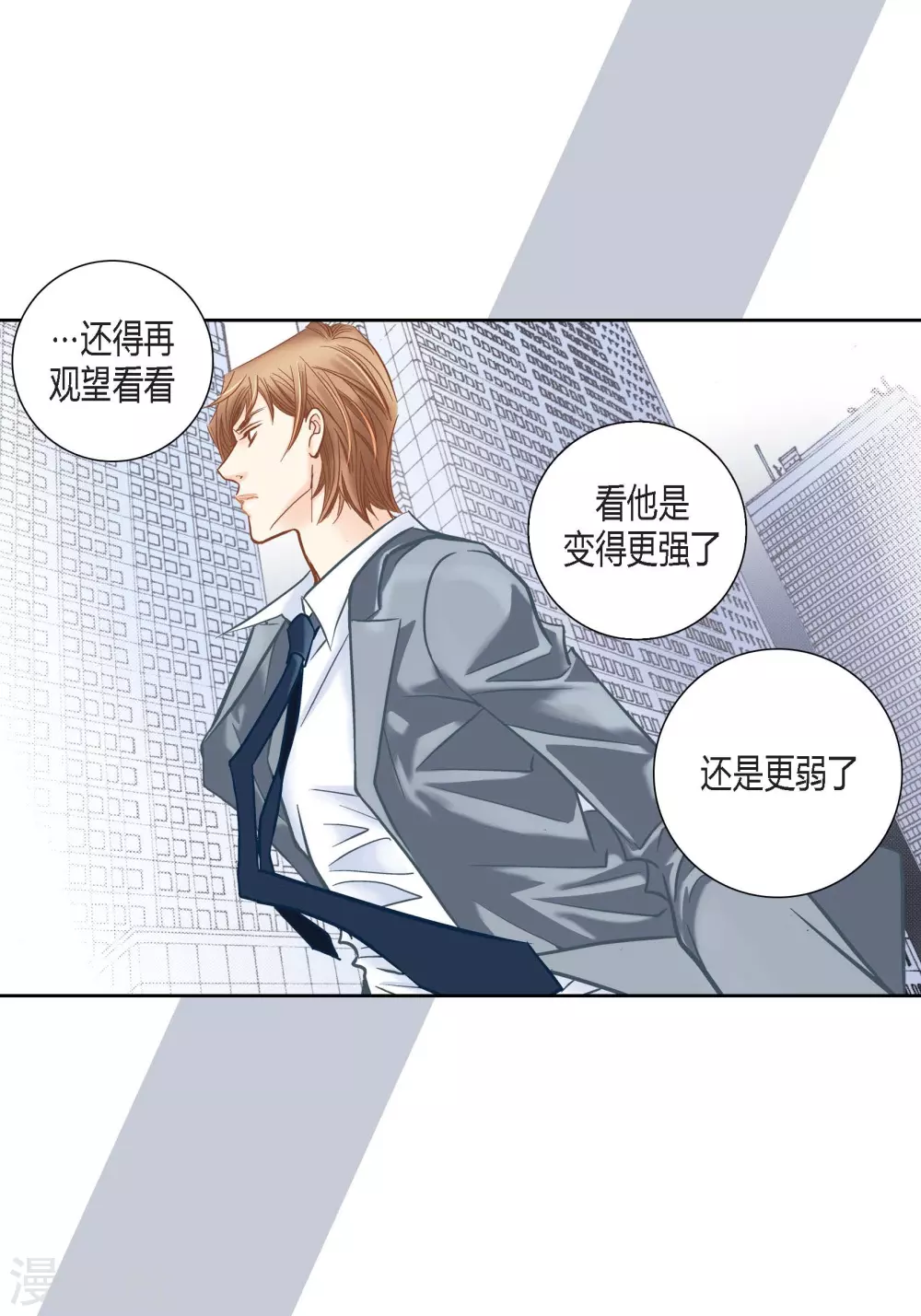 第115话 第17页