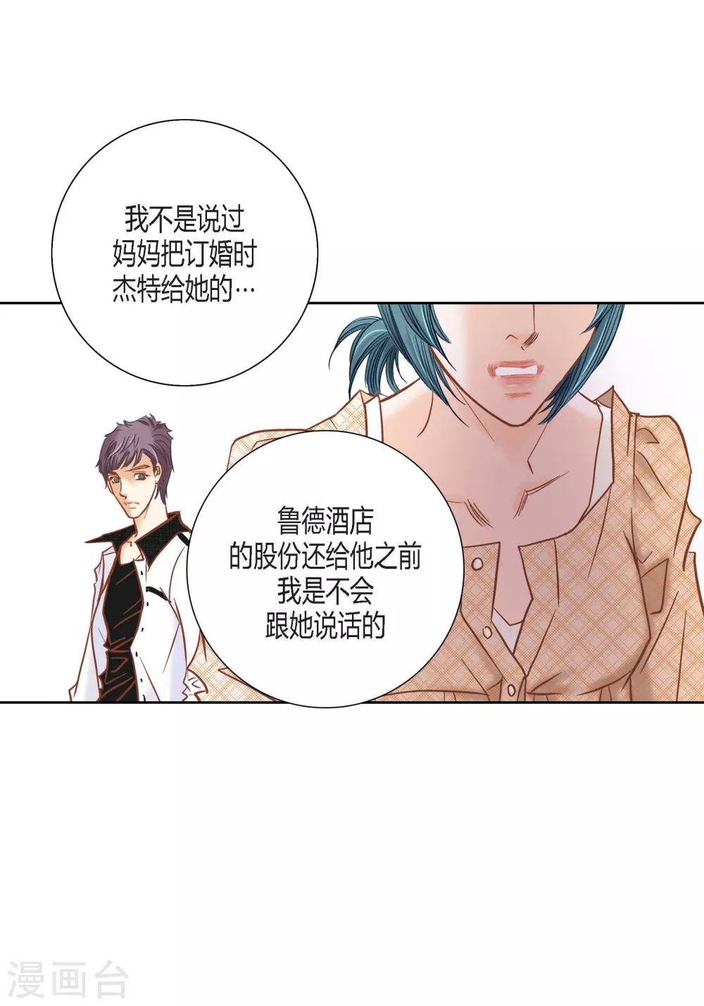 第115话 第20页