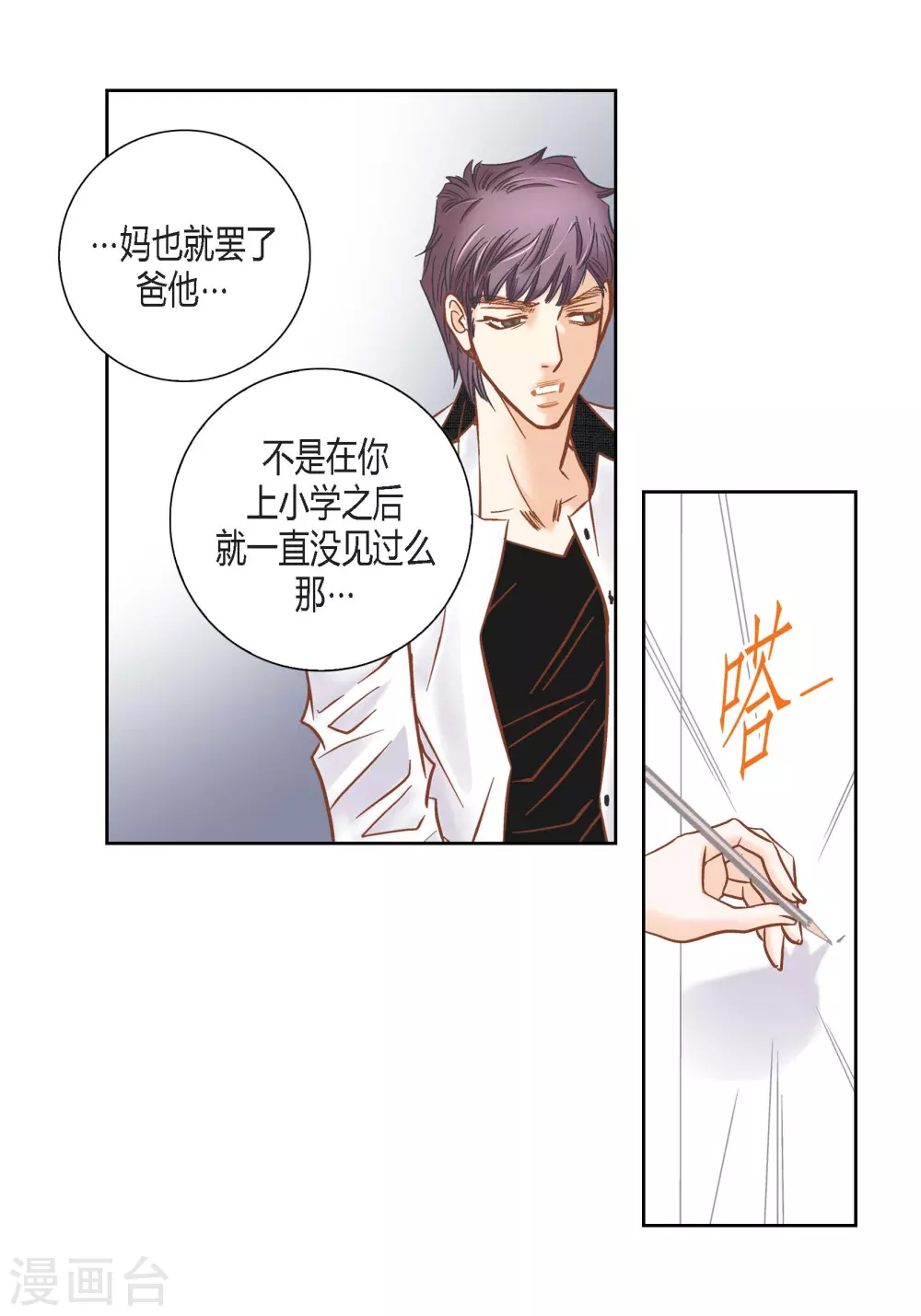 第115话 第21页