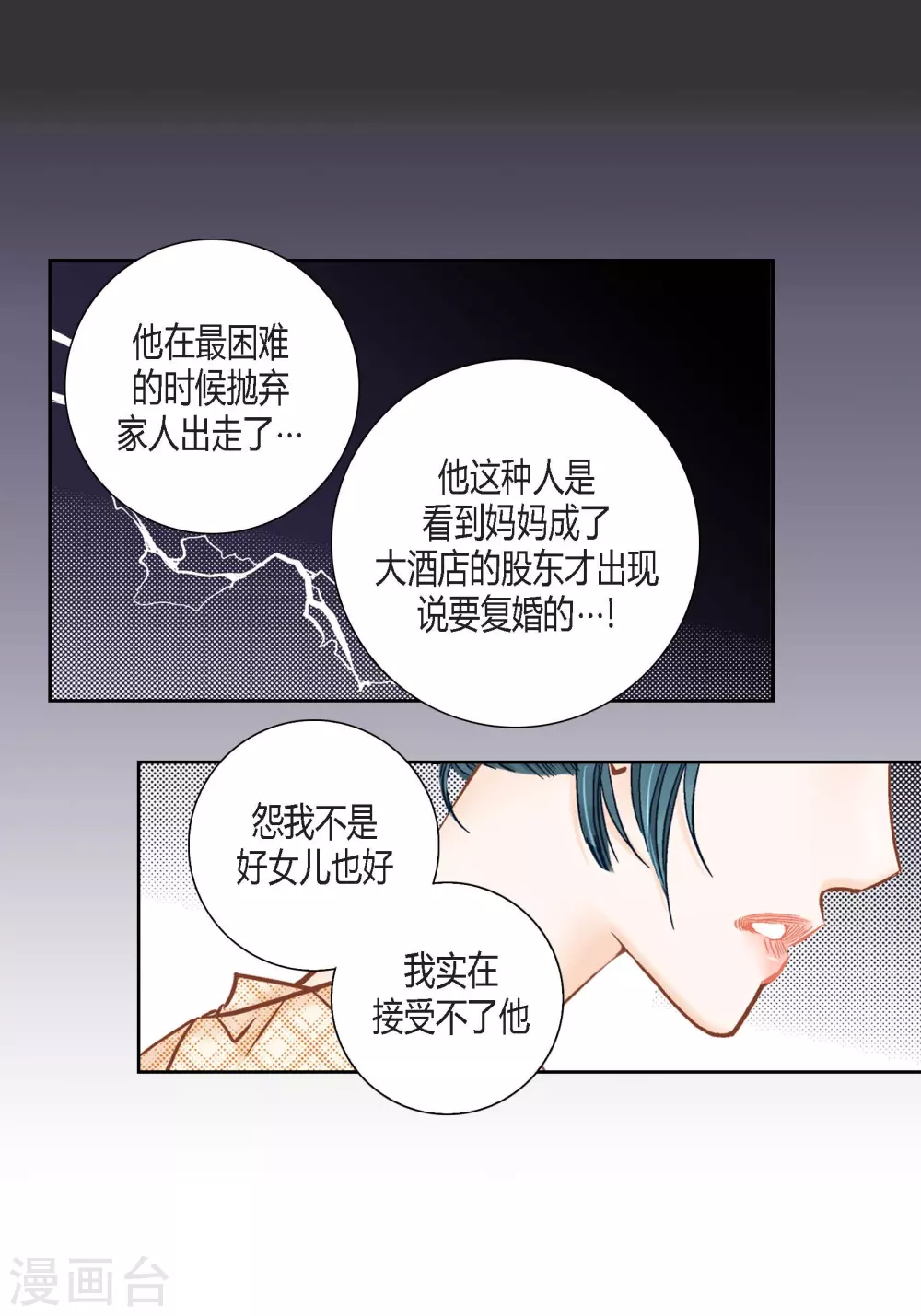 第115话 第22页
