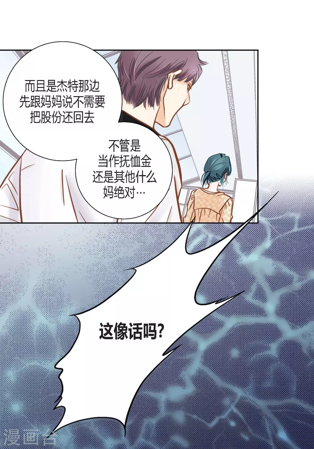 第115话 第25页