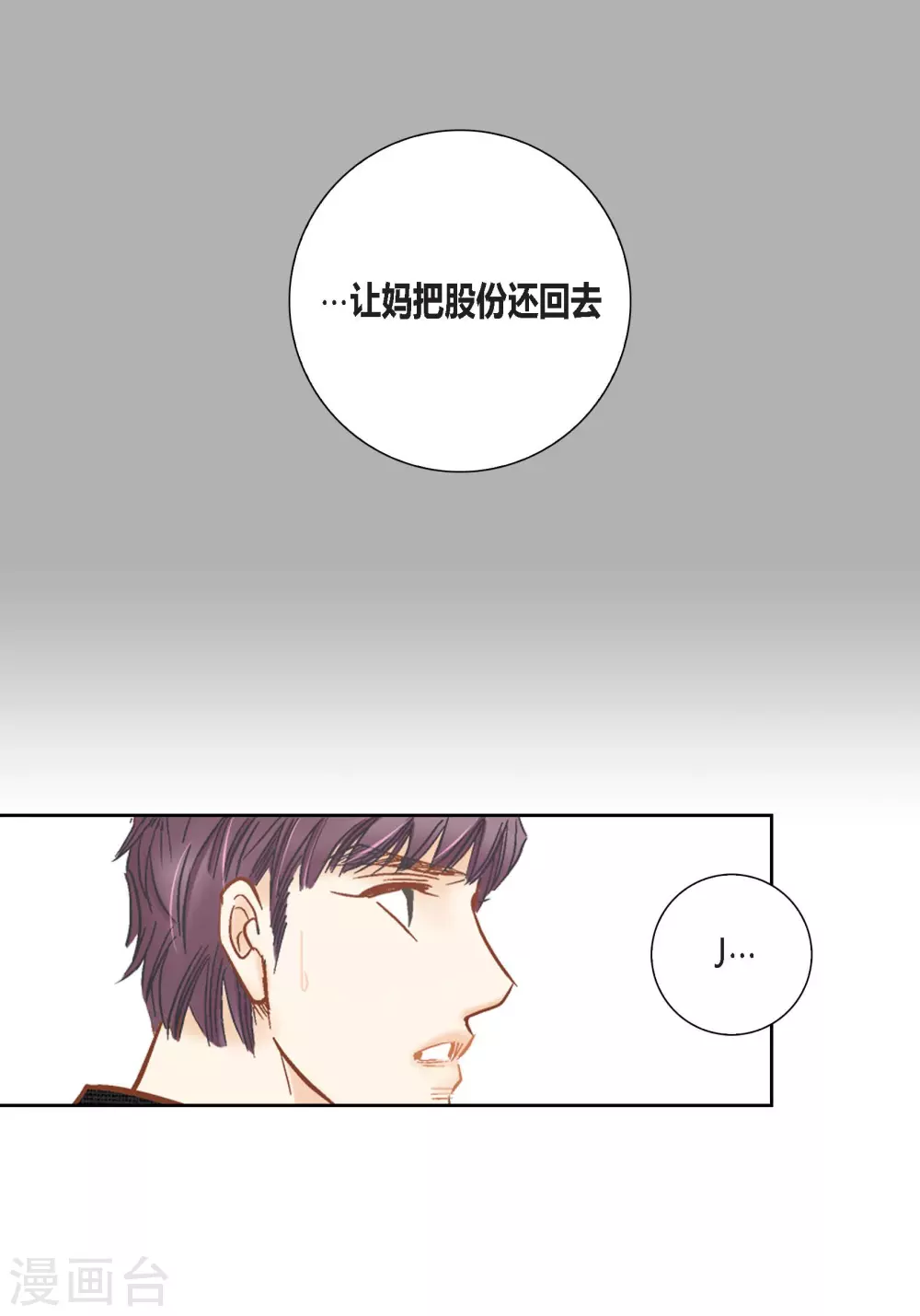 第115话 第29页