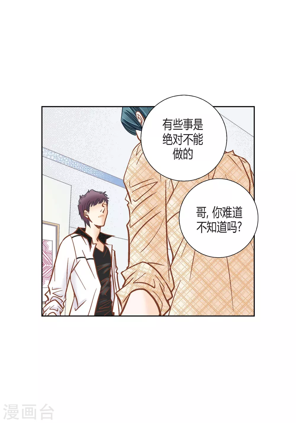 第115话 第30页