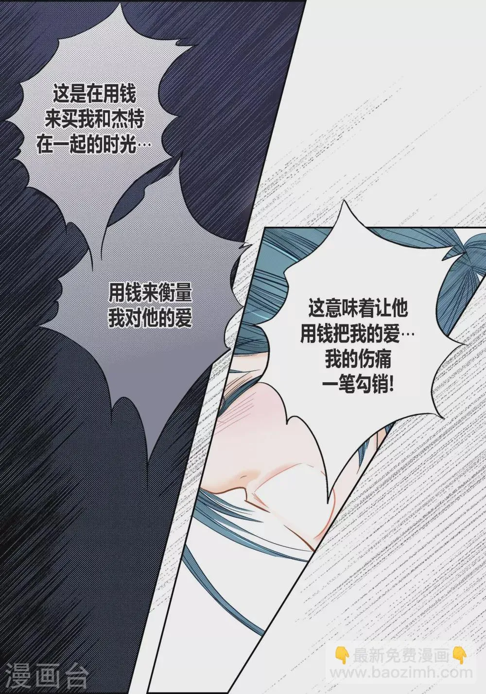 第115话 第31页
