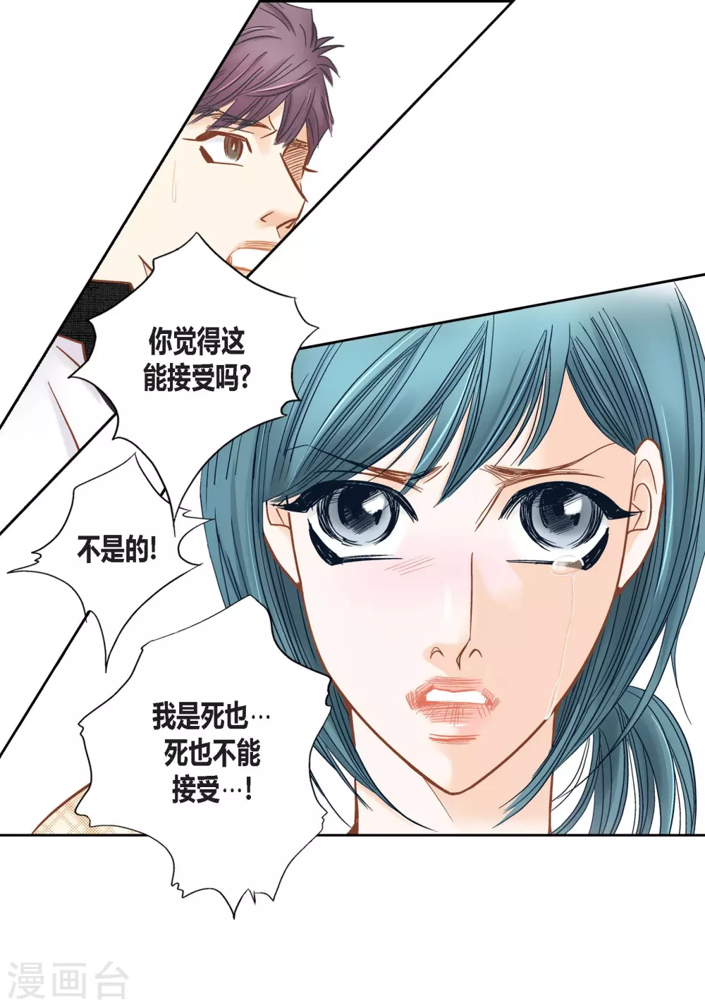 第115话 第32页