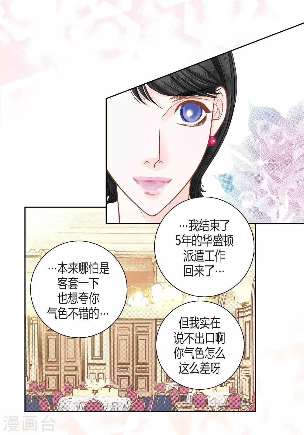 第115话 第35页