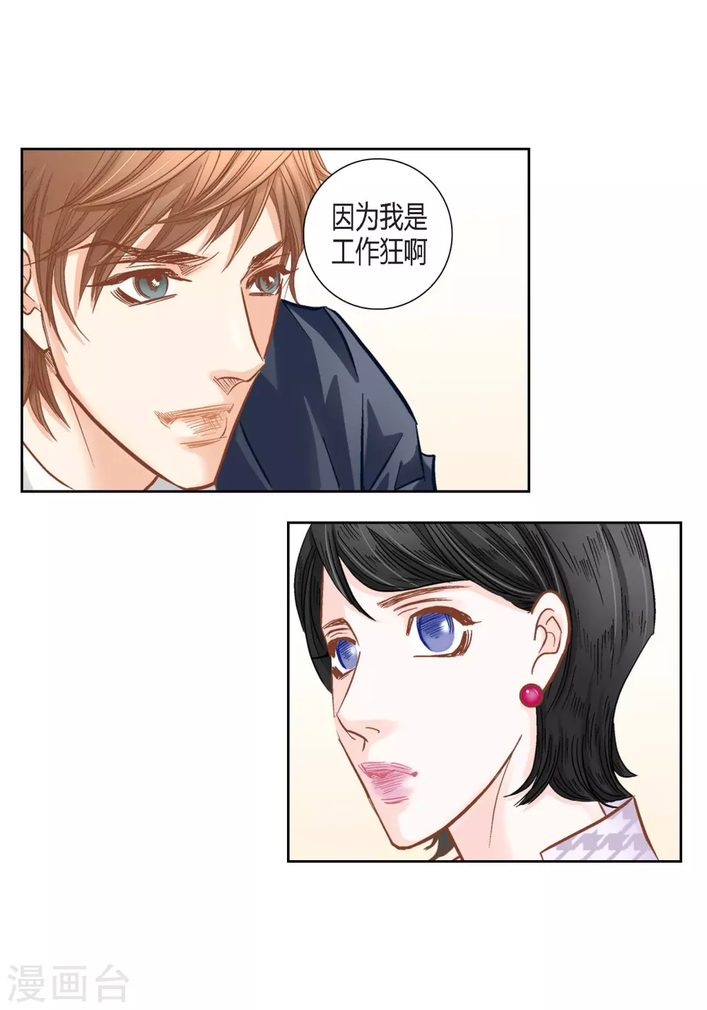 第115话 第36页