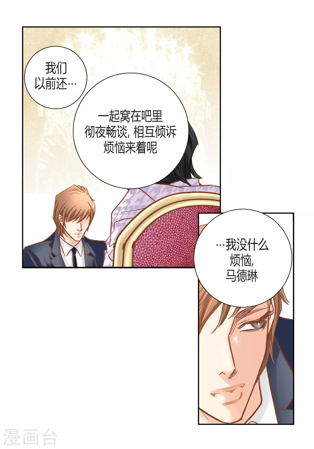 第115话 第37页