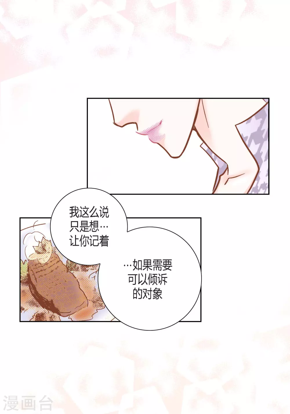 第115话 第38页