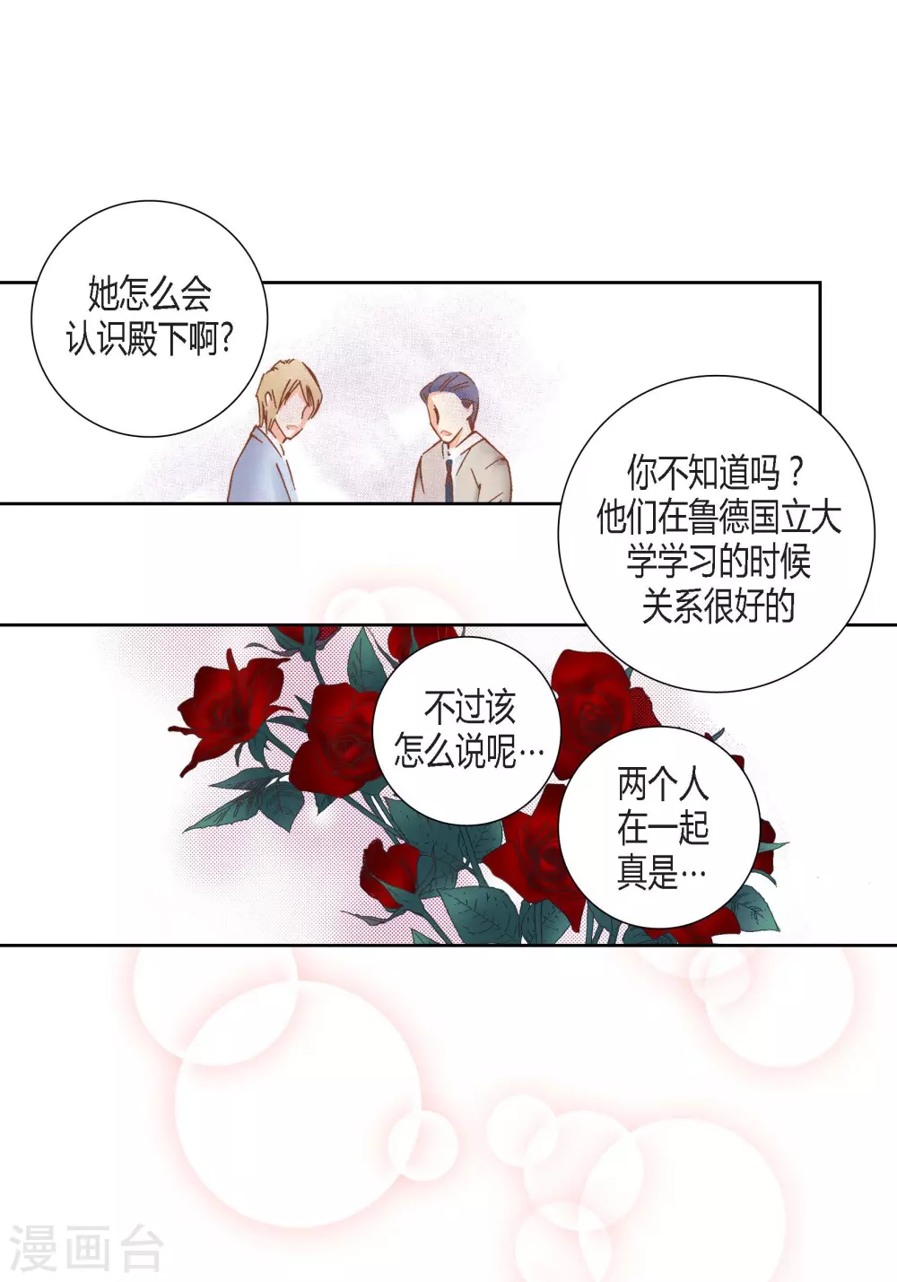第115话 第41页
