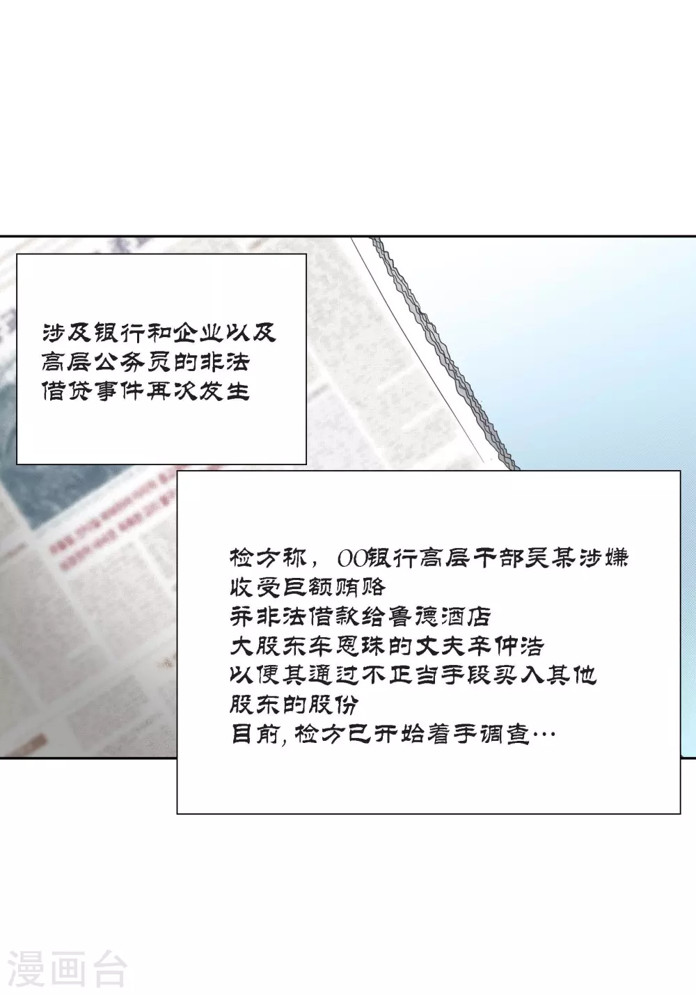 第115话 第49页