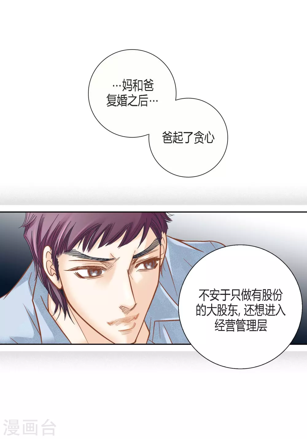 第115话 第53页