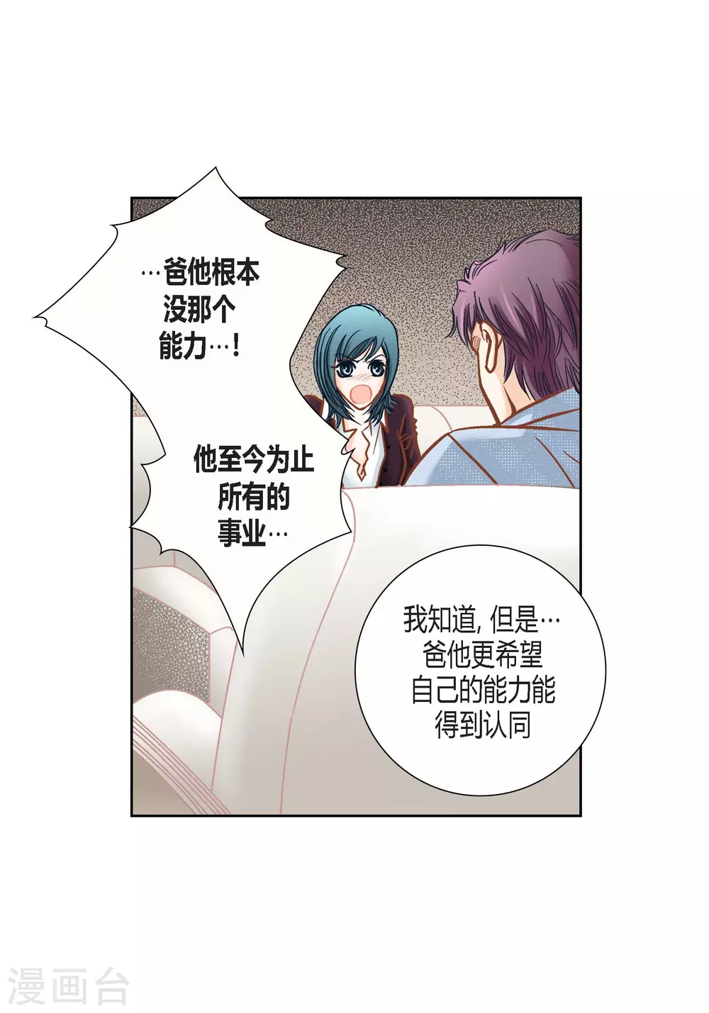 第115话 第54页
