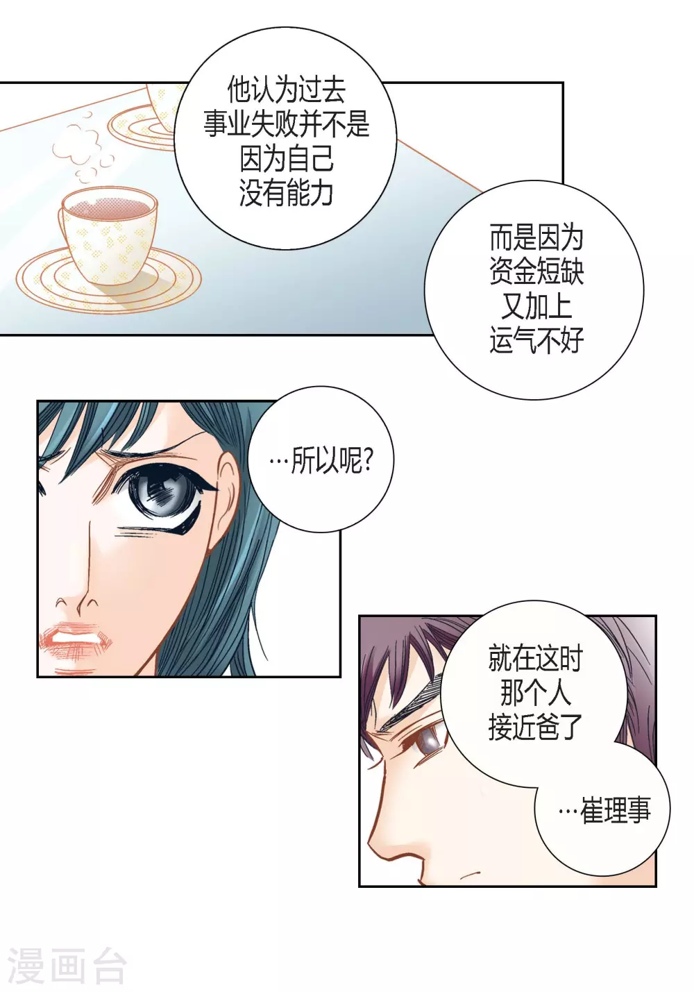 第115话 第55页