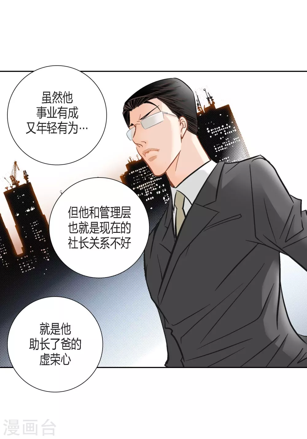 第115话 第56页