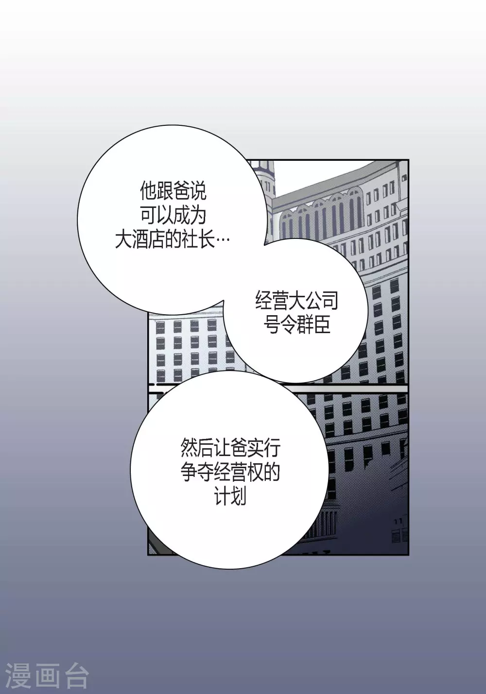 第115话 第57页
