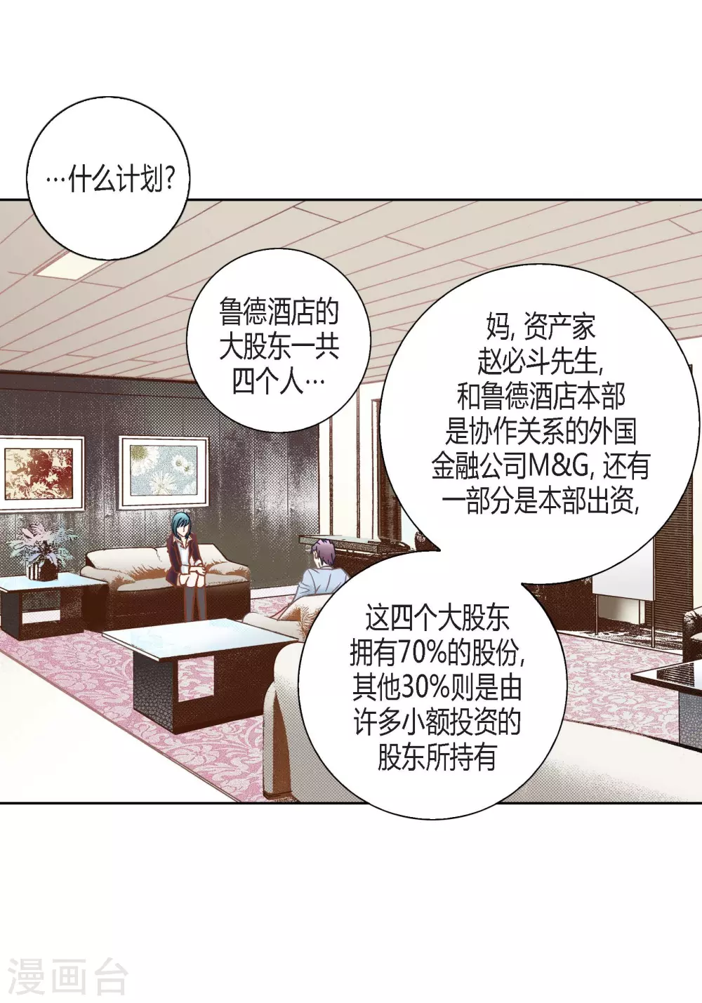 第115话 第58页