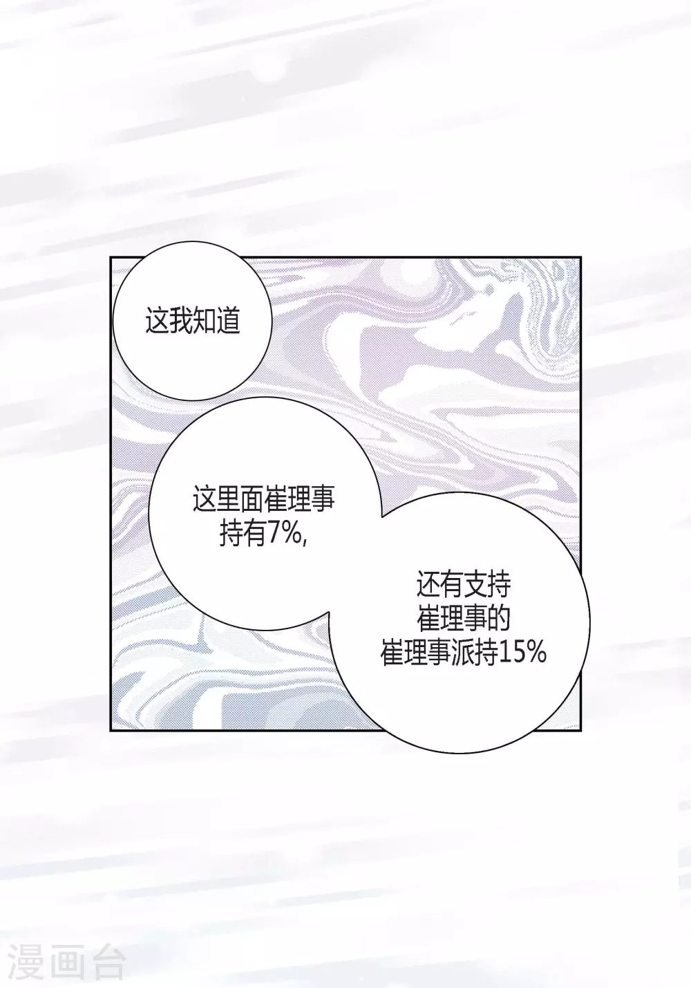 第115话 第59页