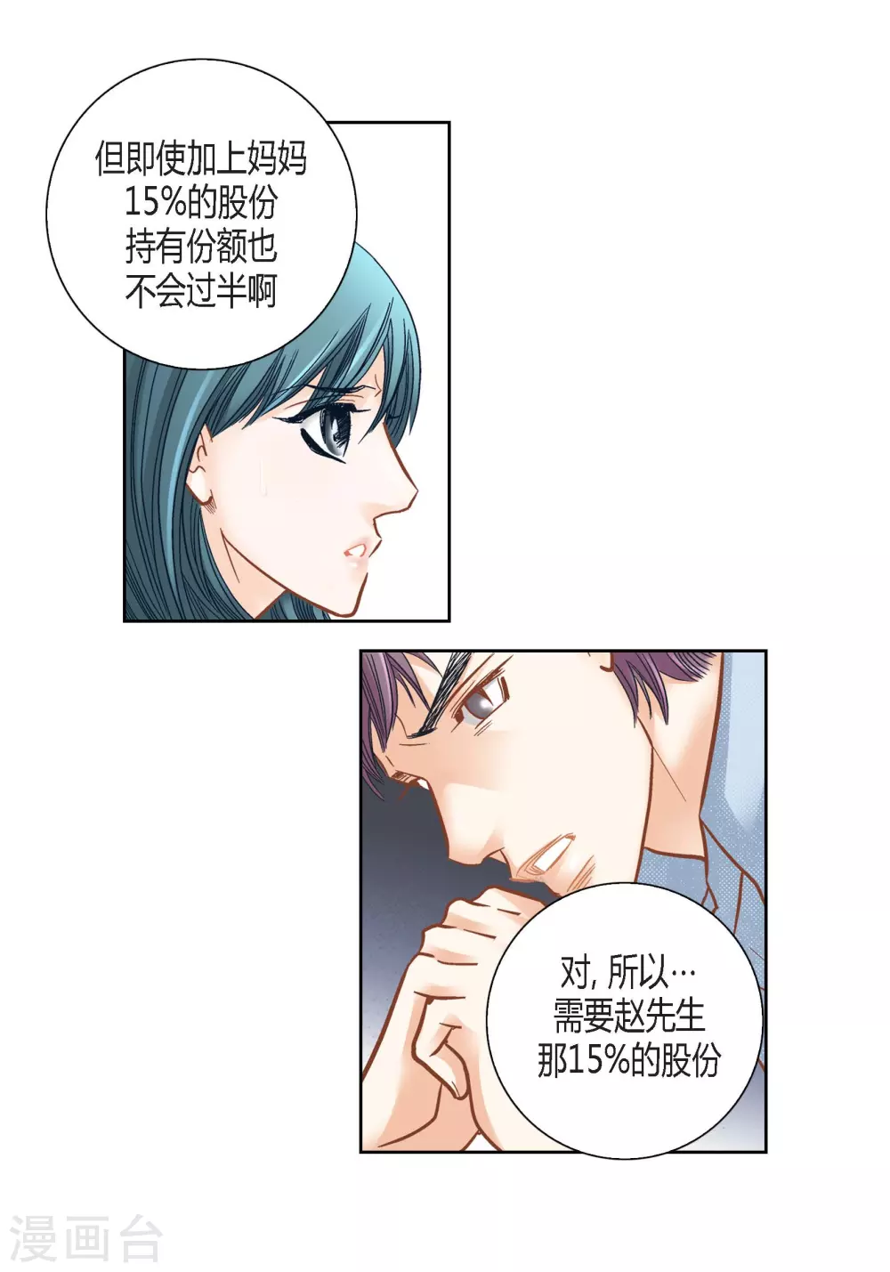 第115话 第60页