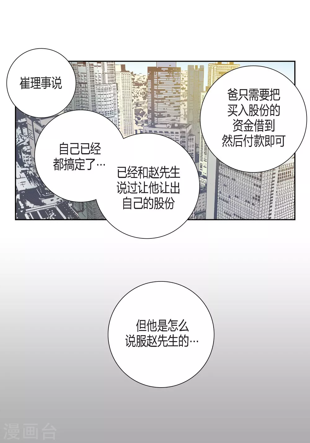 第115话 第61页