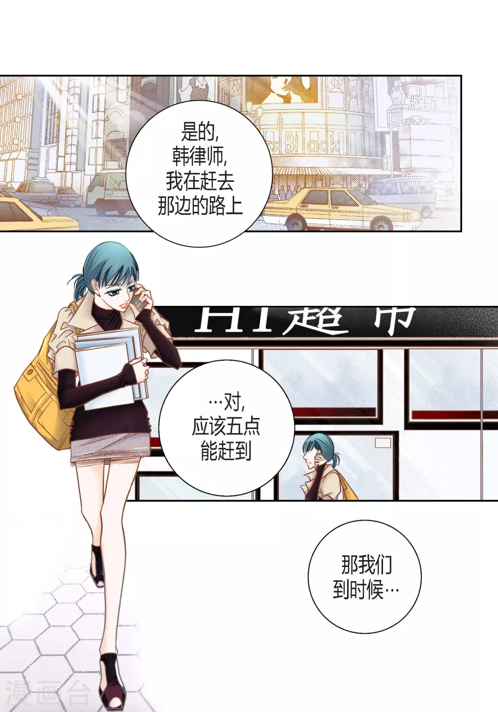第117话 第3页