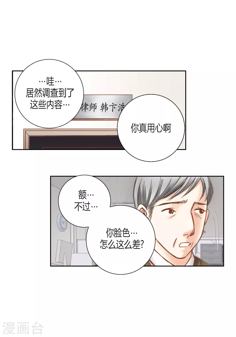 第117话 第14页