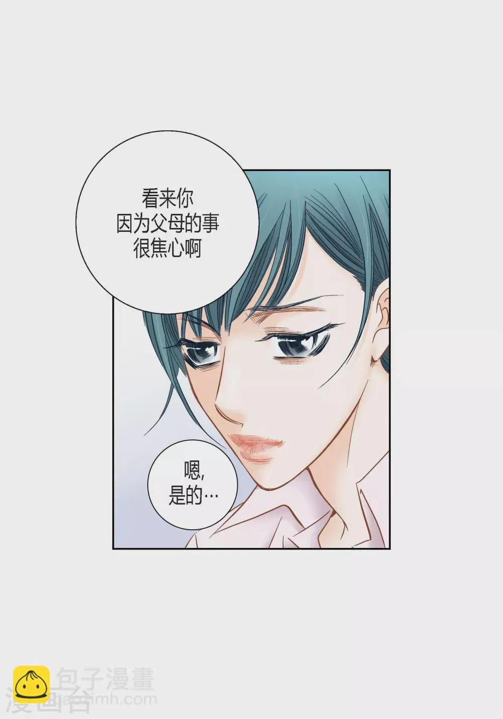 第117话 第15页