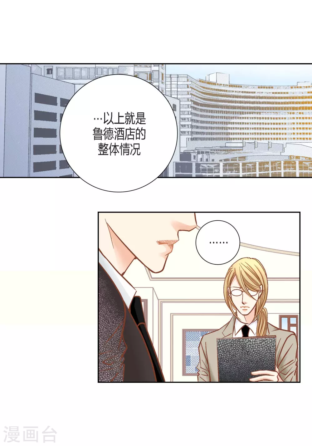 第117话 第18页