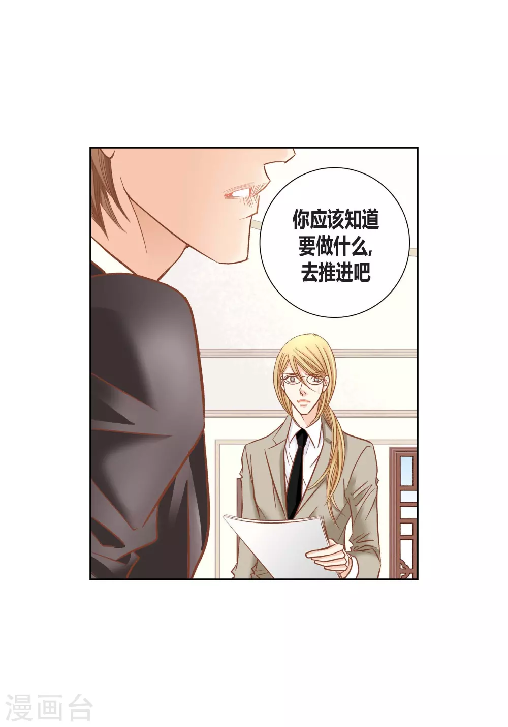 第117话 第20页
