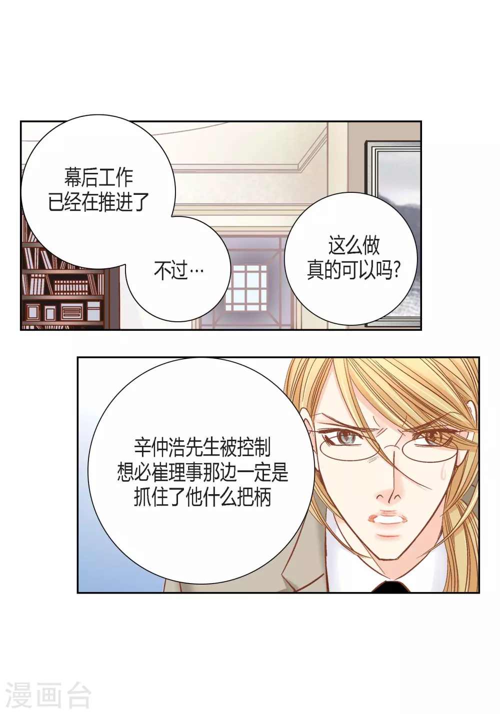 第117话 第21页