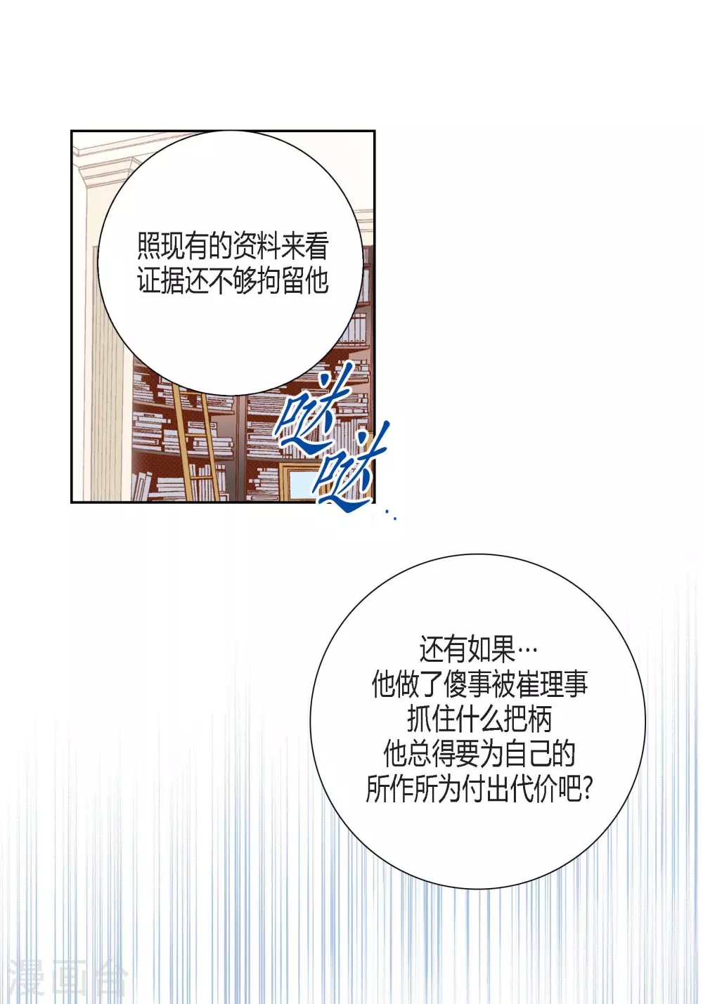 第117话 第22页
