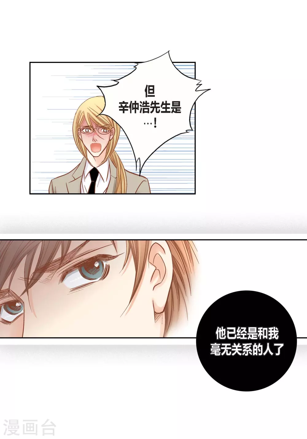 第117话 第23页