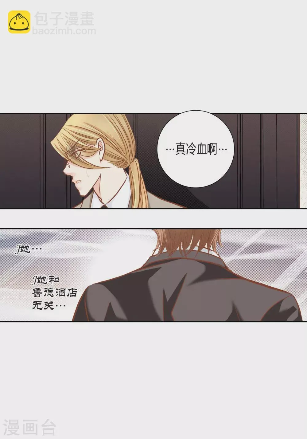 第117话 第25页