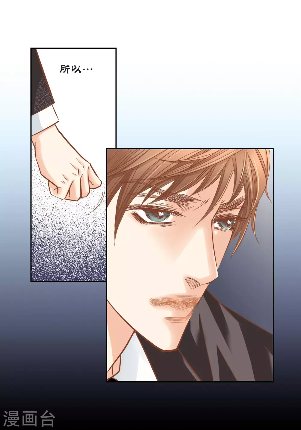 第117话 第26页